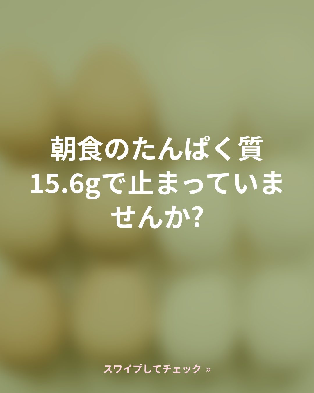 サルコペニア予防、今日から見直せる3つのポイント