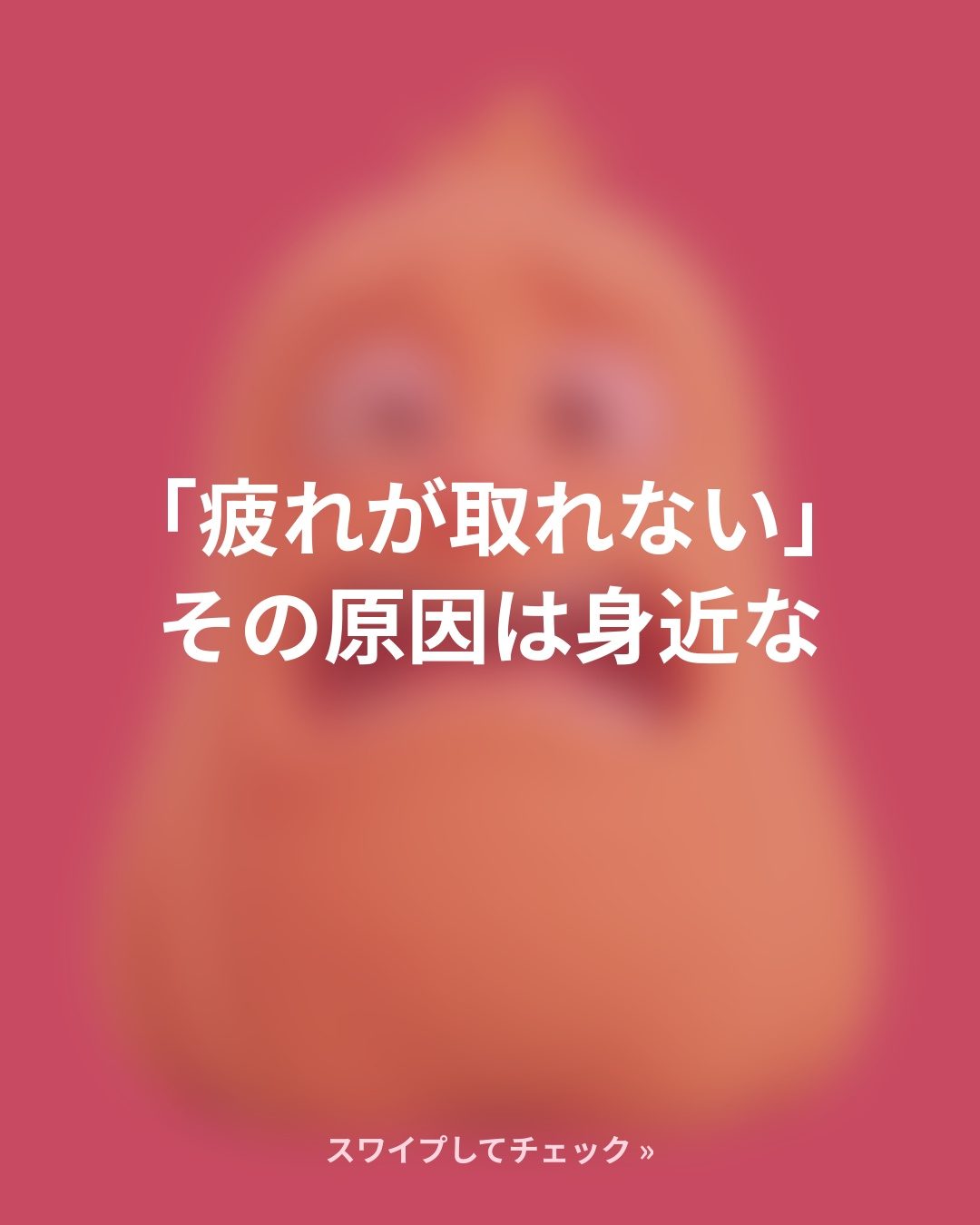 慢性疲労を招く3つの生活習慣、その改善法も紹介